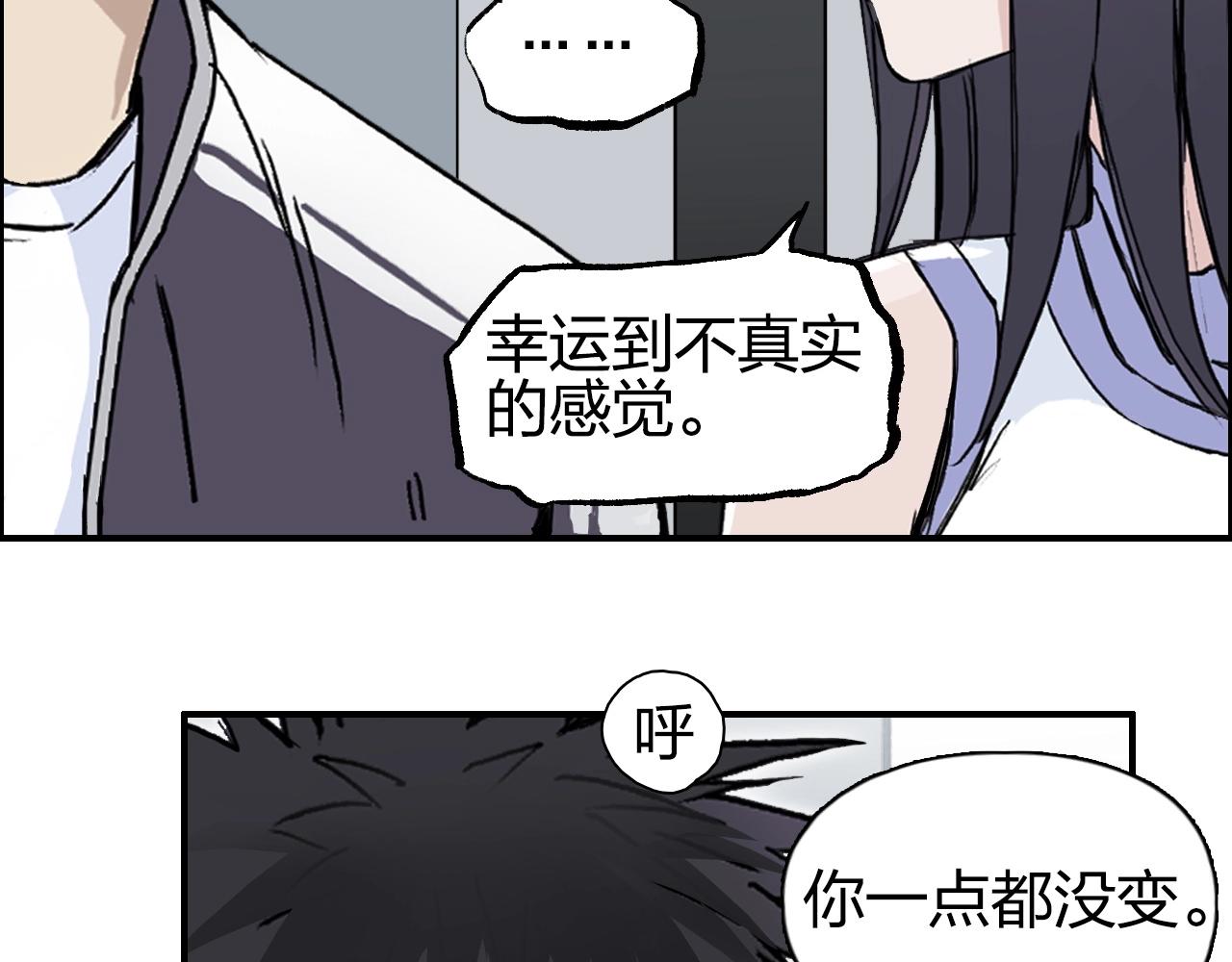 超能立方韩漫全集-第250话 喜忧参半无删减无遮挡章节图片 
