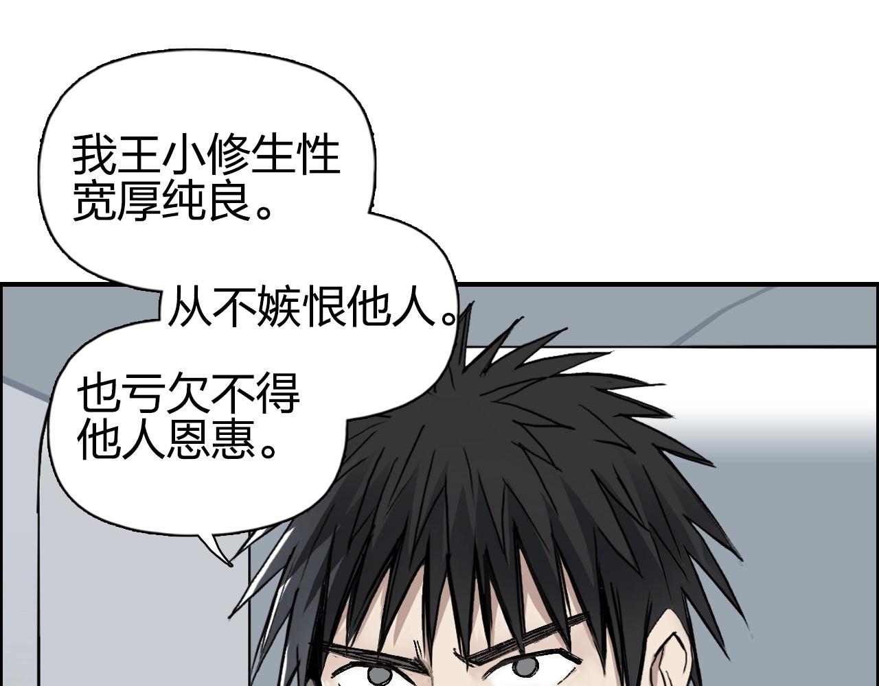 超能立方韩漫全集-第250话 喜忧参半无删减无遮挡章节图片 