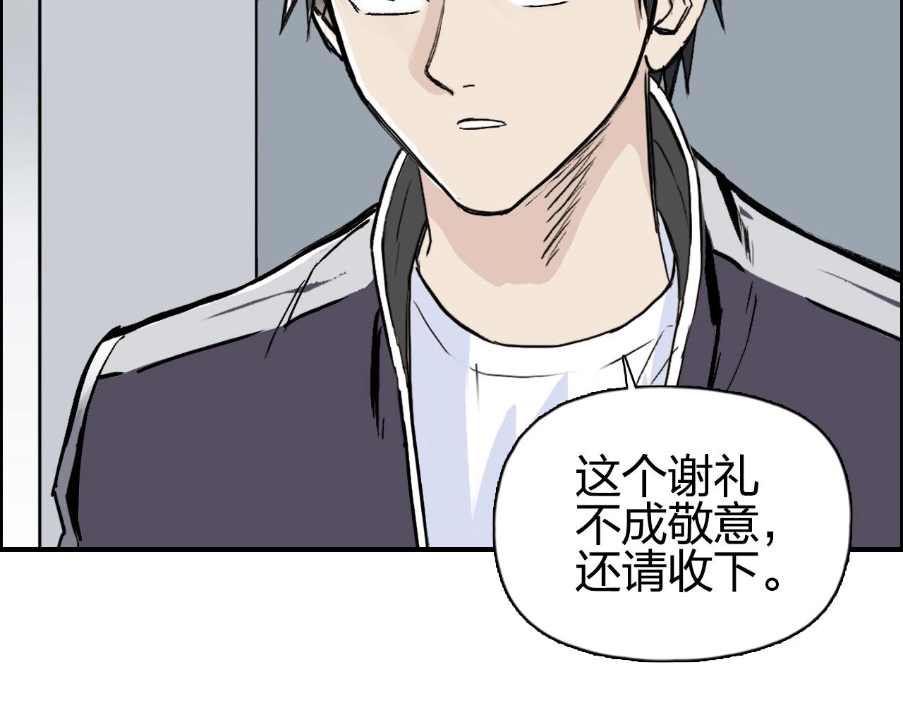 超能立方韩漫全集-第250话 喜忧参半无删减无遮挡章节图片 
