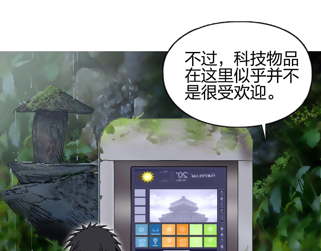 超能立方韩漫全集-第251话 最是人间留不住无删减无遮挡章节图片 