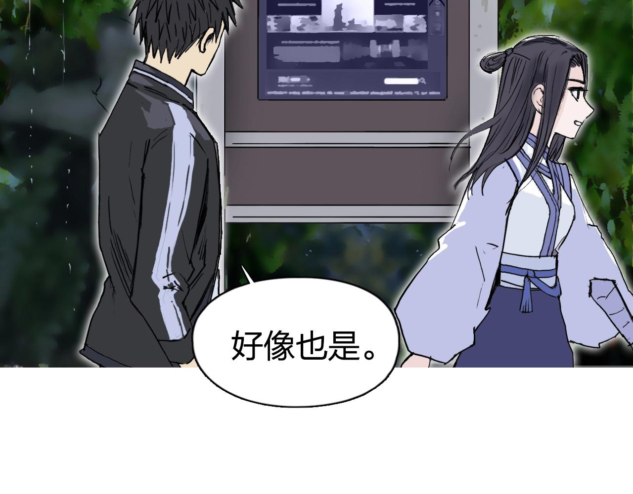 超能立方韩漫全集-第251话 最是人间留不住无删减无遮挡章节图片 