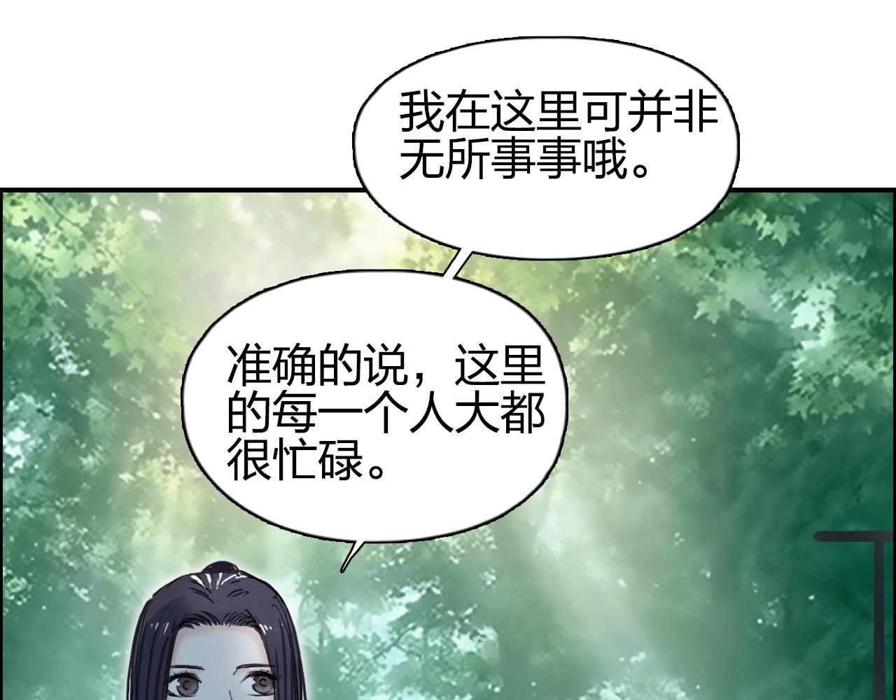 超能立方韩漫全集-第251话 最是人间留不住无删减无遮挡章节图片 