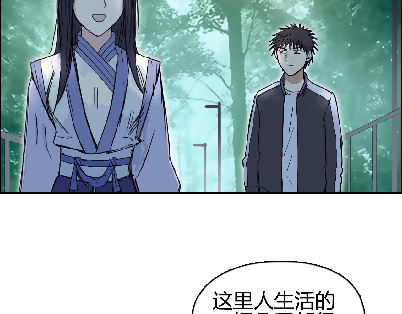 超能立方韩漫全集-第251话 最是人间留不住无删减无遮挡章节图片 