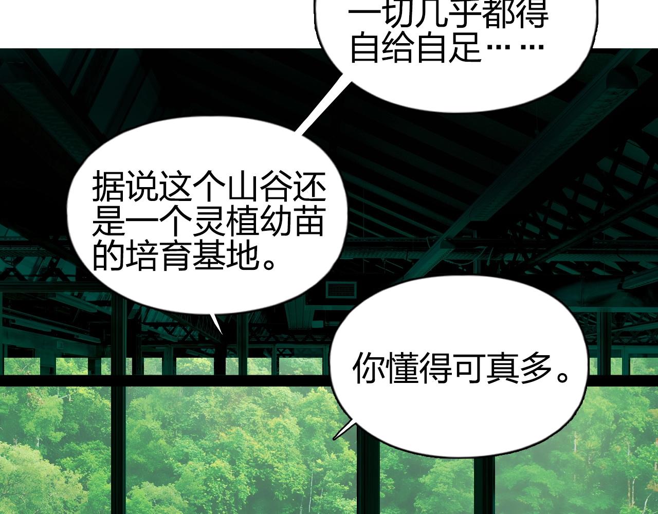 超能立方韩漫全集-第251话 最是人间留不住无删减无遮挡章节图片 