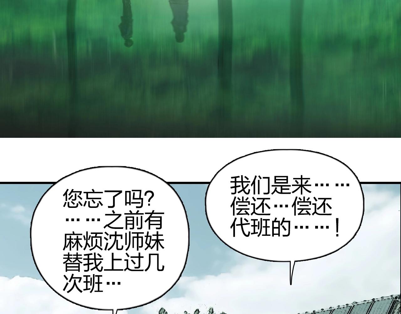 超能立方韩漫全集-第251话 最是人间留不住无删减无遮挡章节图片 