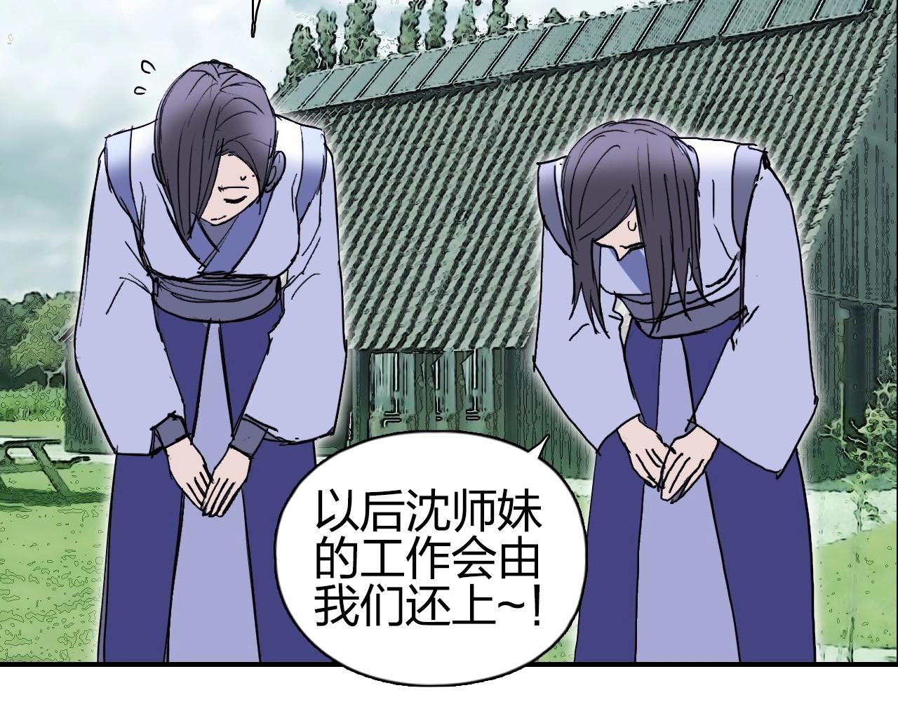 超能立方韩漫全集-第251话 最是人间留不住无删减无遮挡章节图片 