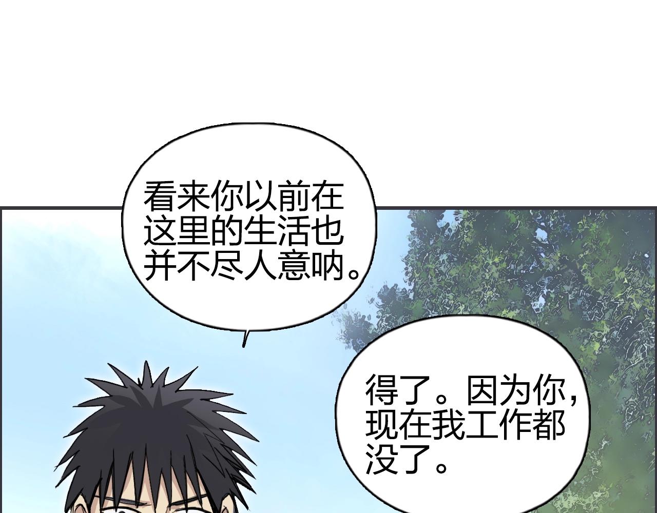 超能立方韩漫全集-第251话 最是人间留不住无删减无遮挡章节图片 