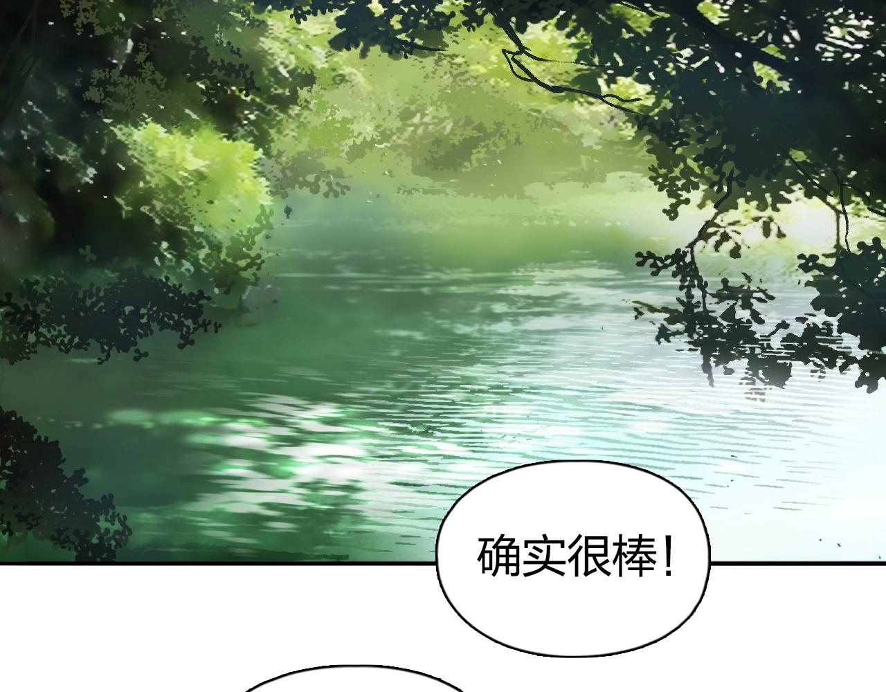 超能立方韩漫全集-第251话 最是人间留不住无删减无遮挡章节图片 