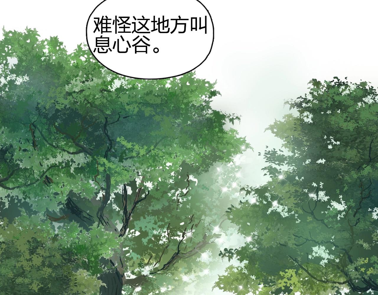 超能立方韩漫全集-第251话 最是人间留不住无删减无遮挡章节图片 
