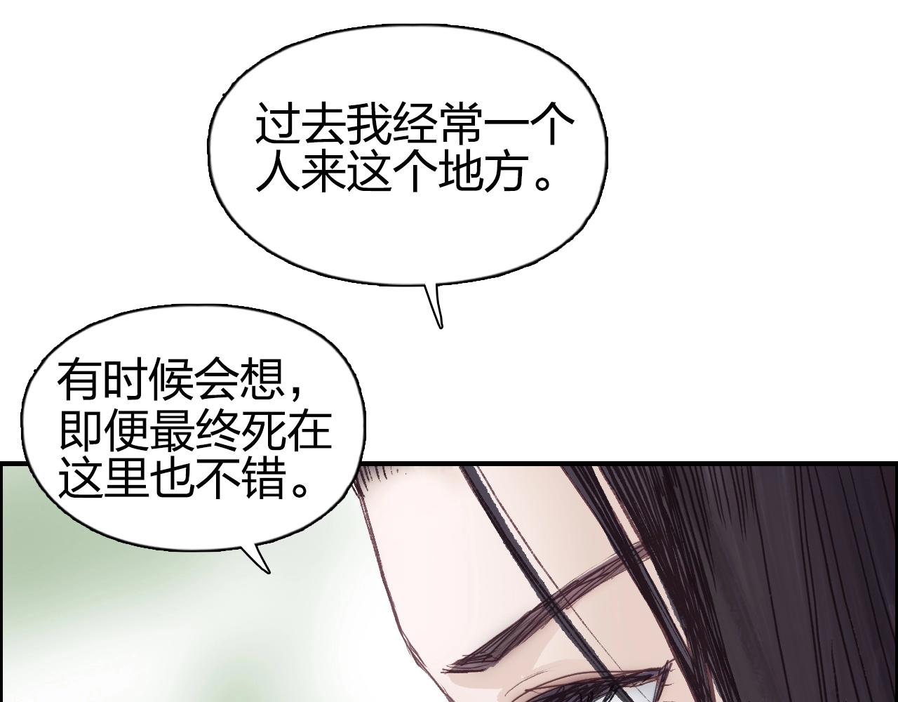 超能立方韩漫全集-第251话 最是人间留不住无删减无遮挡章节图片 