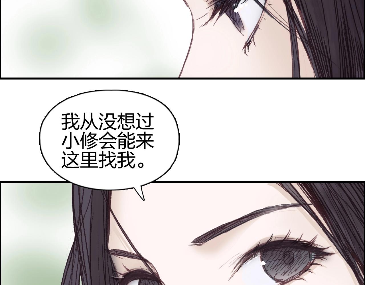 超能立方韩漫全集-第251话 最是人间留不住无删减无遮挡章节图片 