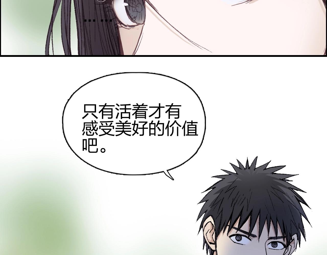 超能立方韩漫全集-第251话 最是人间留不住无删减无遮挡章节图片 