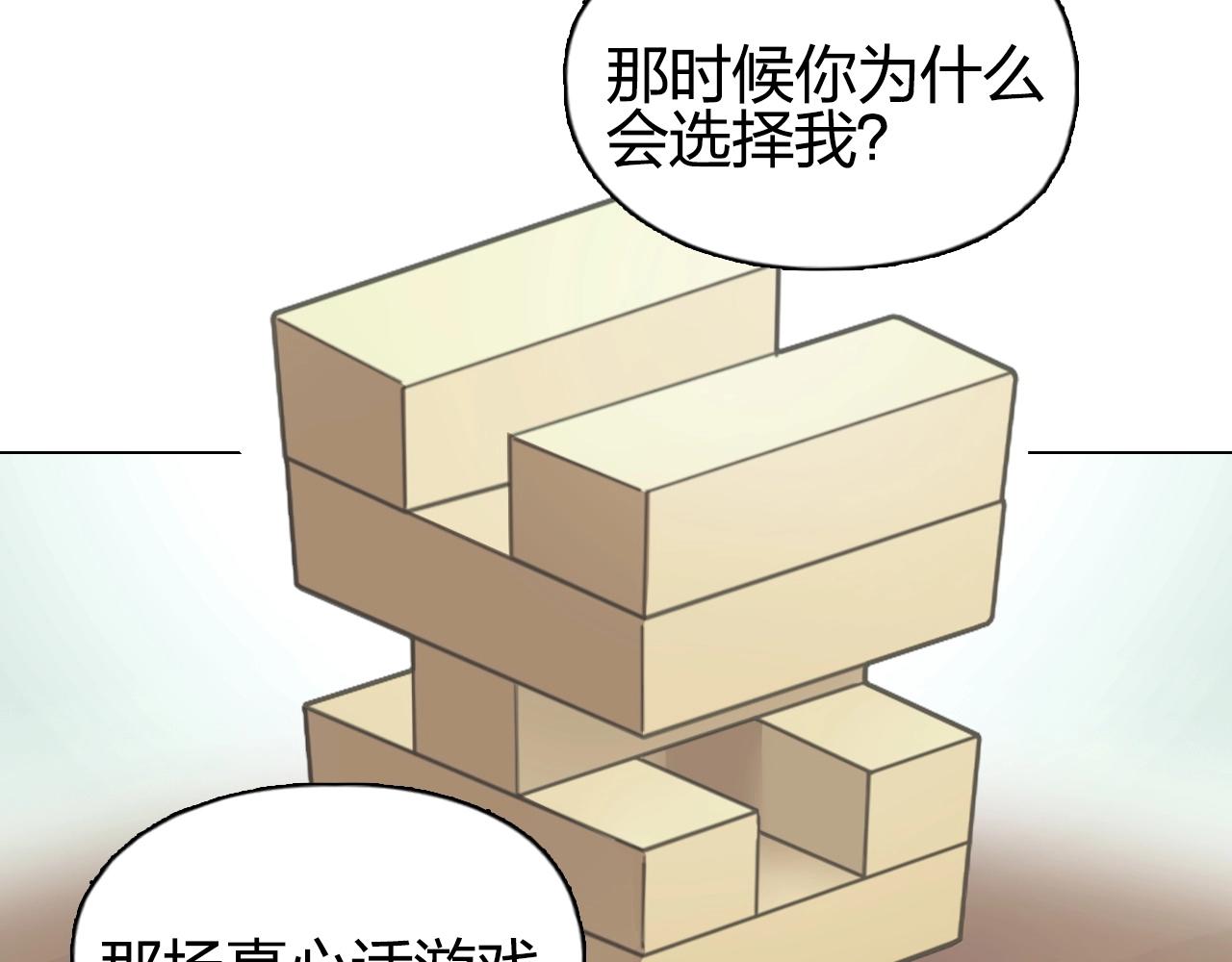 超能立方韩漫全集-第251话 最是人间留不住无删减无遮挡章节图片 