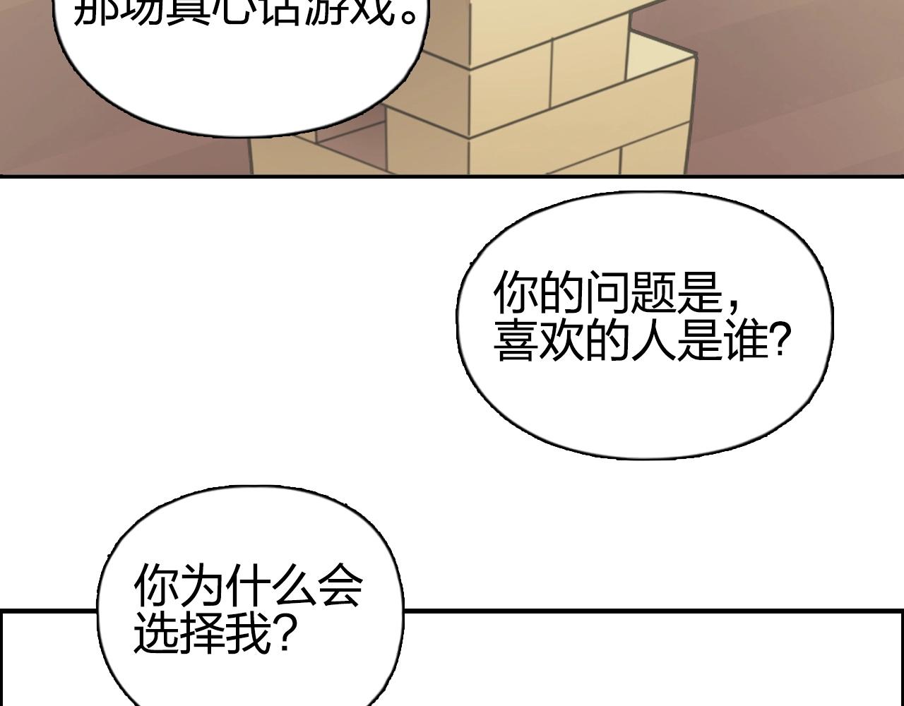 超能立方韩漫全集-第251话 最是人间留不住无删减无遮挡章节图片 