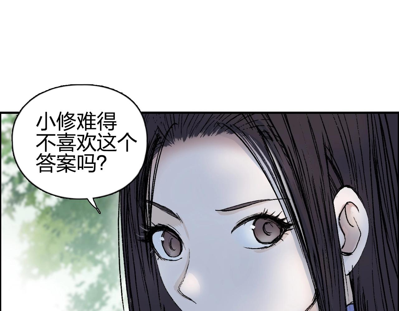 超能立方韩漫全集-第251话 最是人间留不住无删减无遮挡章节图片 
