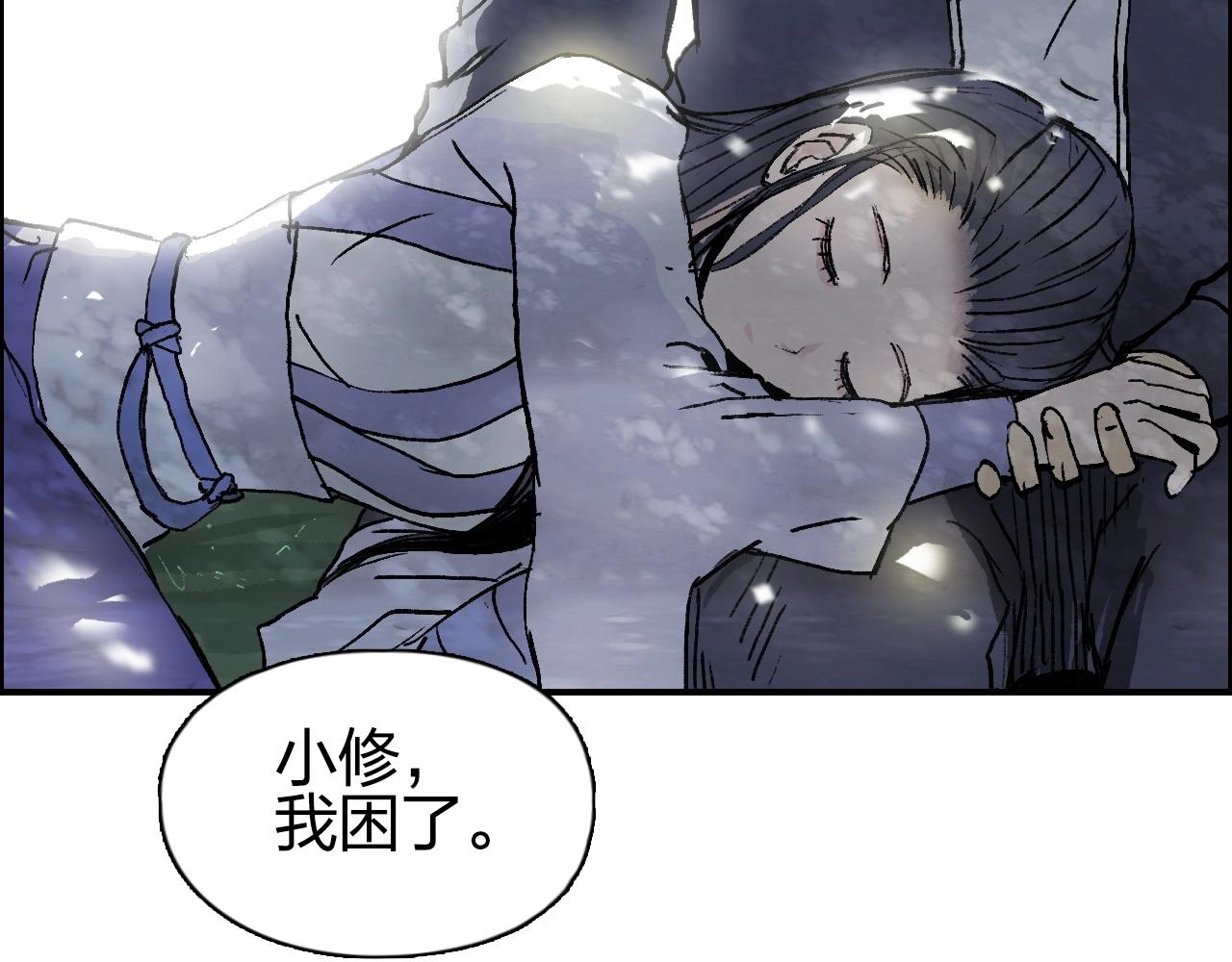 超能立方韩漫全集-第251话 最是人间留不住无删减无遮挡章节图片 