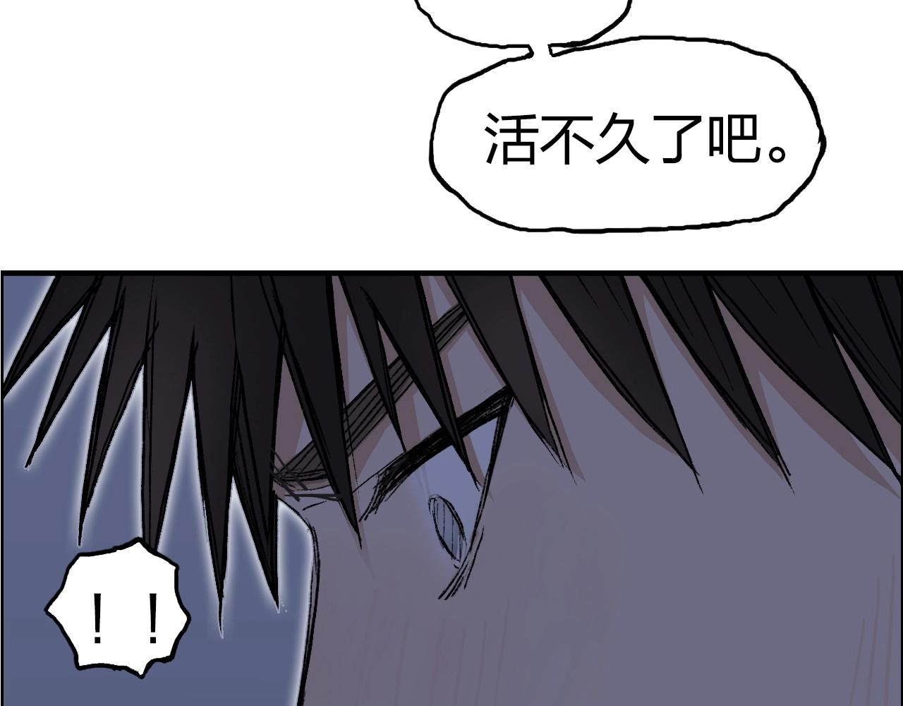 超能立方韩漫全集-第251话 最是人间留不住无删减无遮挡章节图片 
