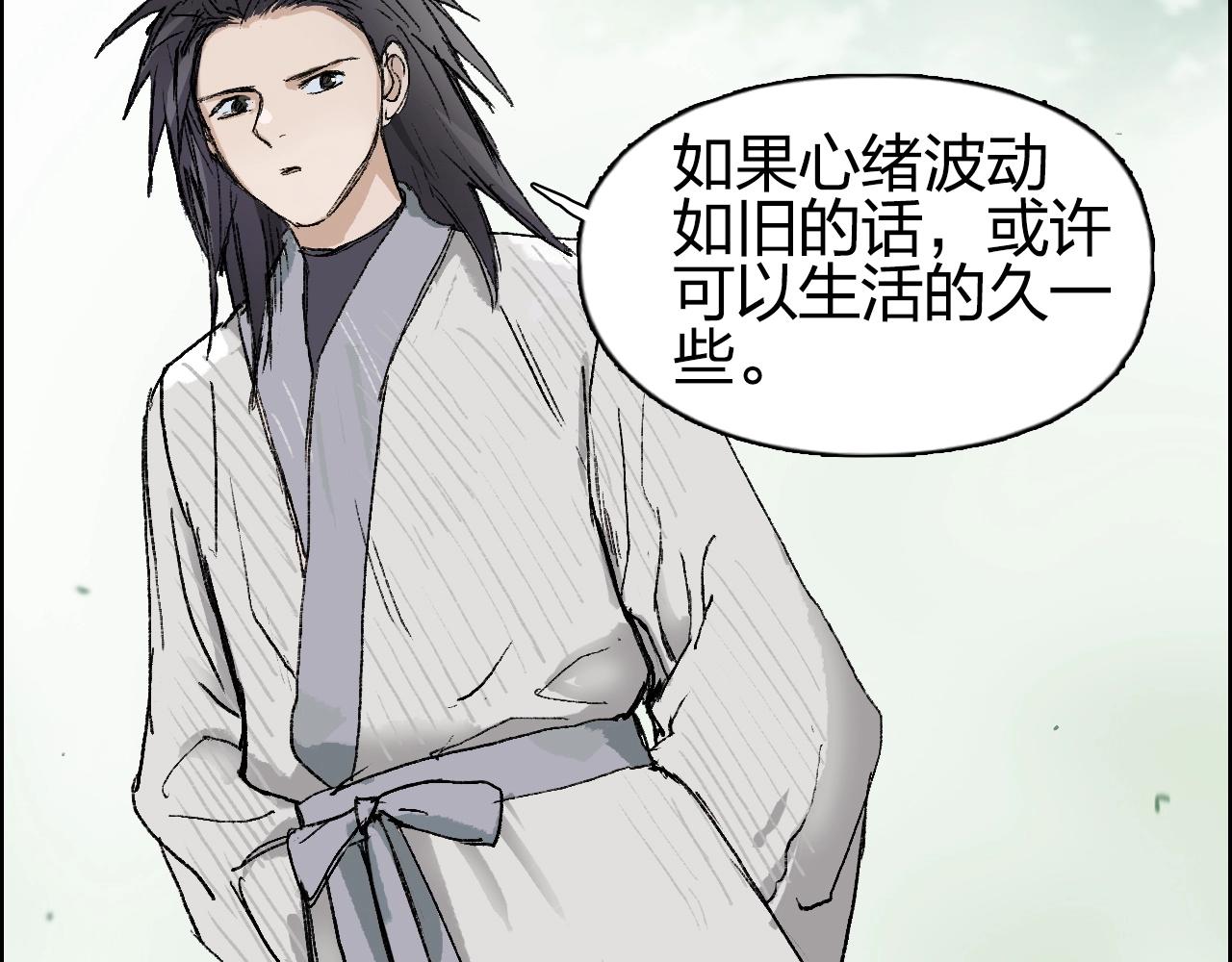 超能立方韩漫全集-第251话 最是人间留不住无删减无遮挡章节图片 