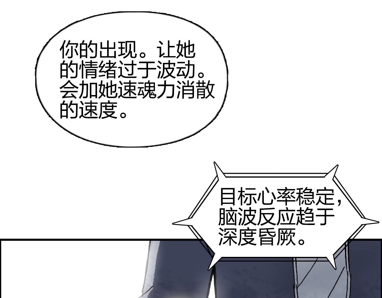 超能立方韩漫全集-第251话 最是人间留不住无删减无遮挡章节图片 
