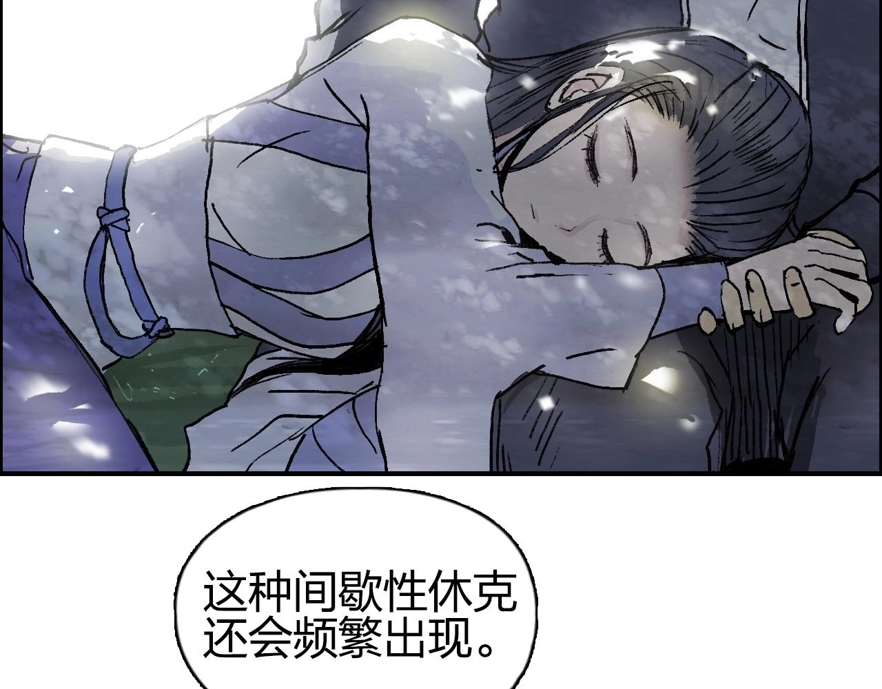超能立方韩漫全集-第251话 最是人间留不住无删减无遮挡章节图片 
