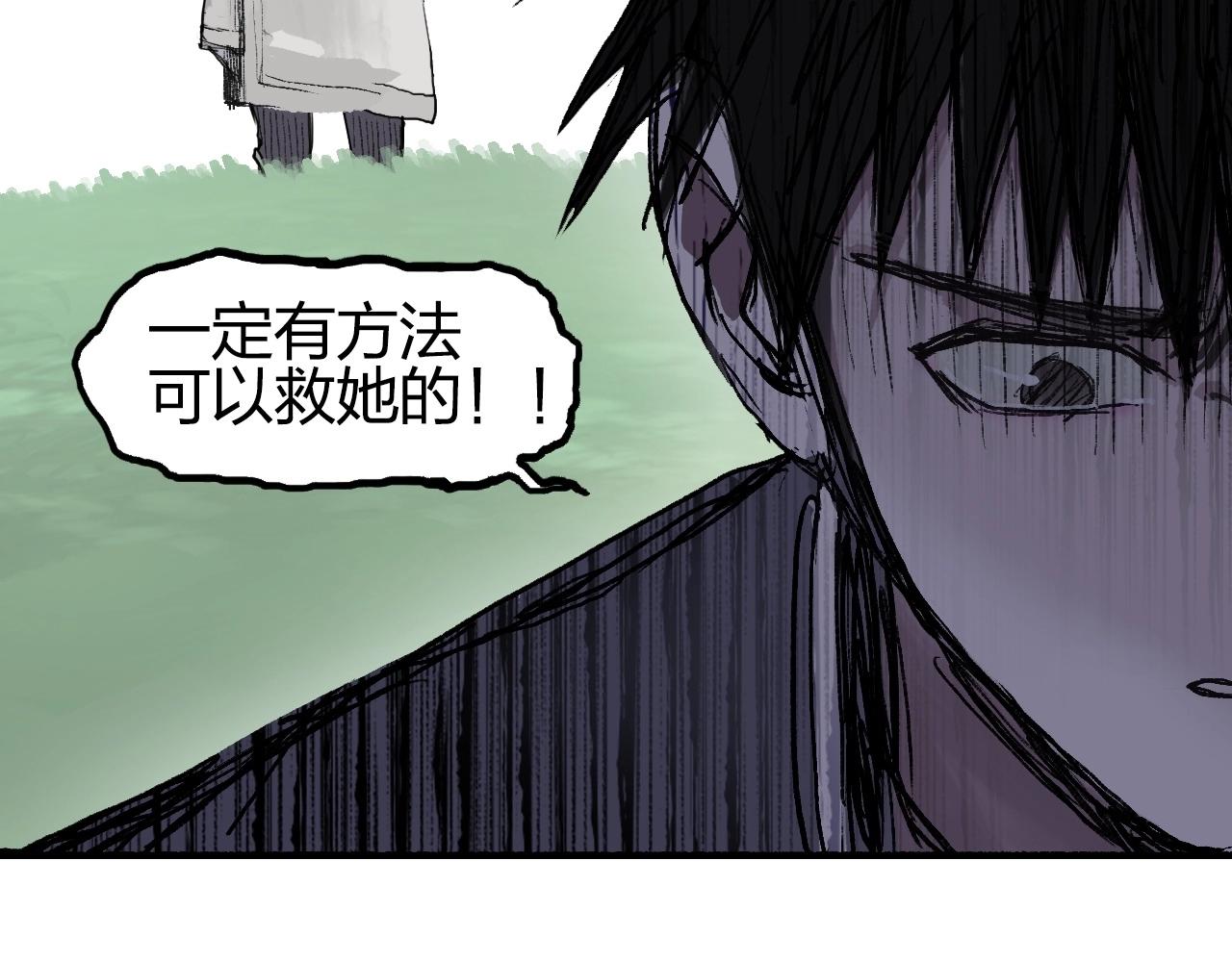 超能立方韩漫全集-第251话 最是人间留不住无删减无遮挡章节图片 