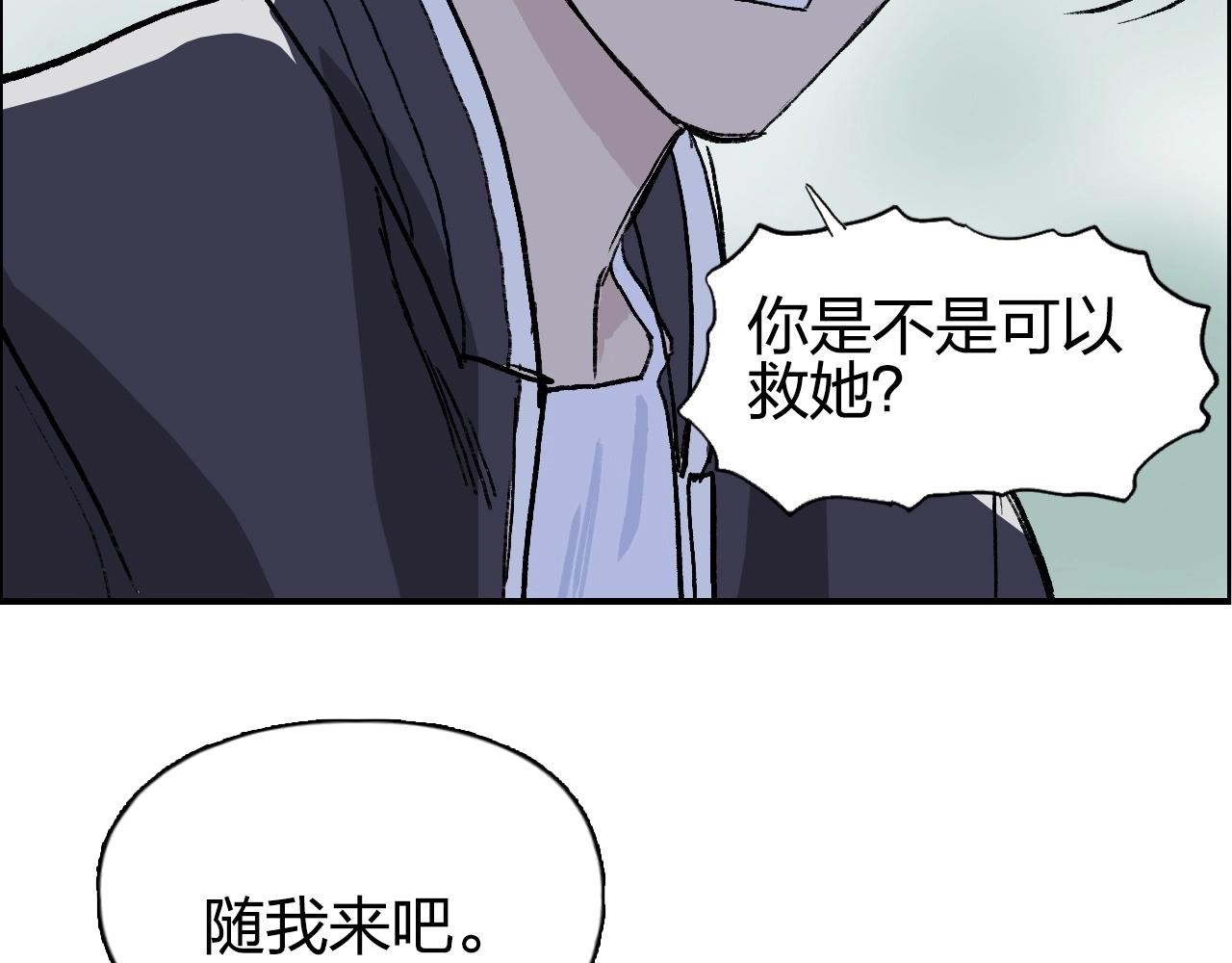 超能立方韩漫全集-第251话 最是人间留不住无删减无遮挡章节图片 