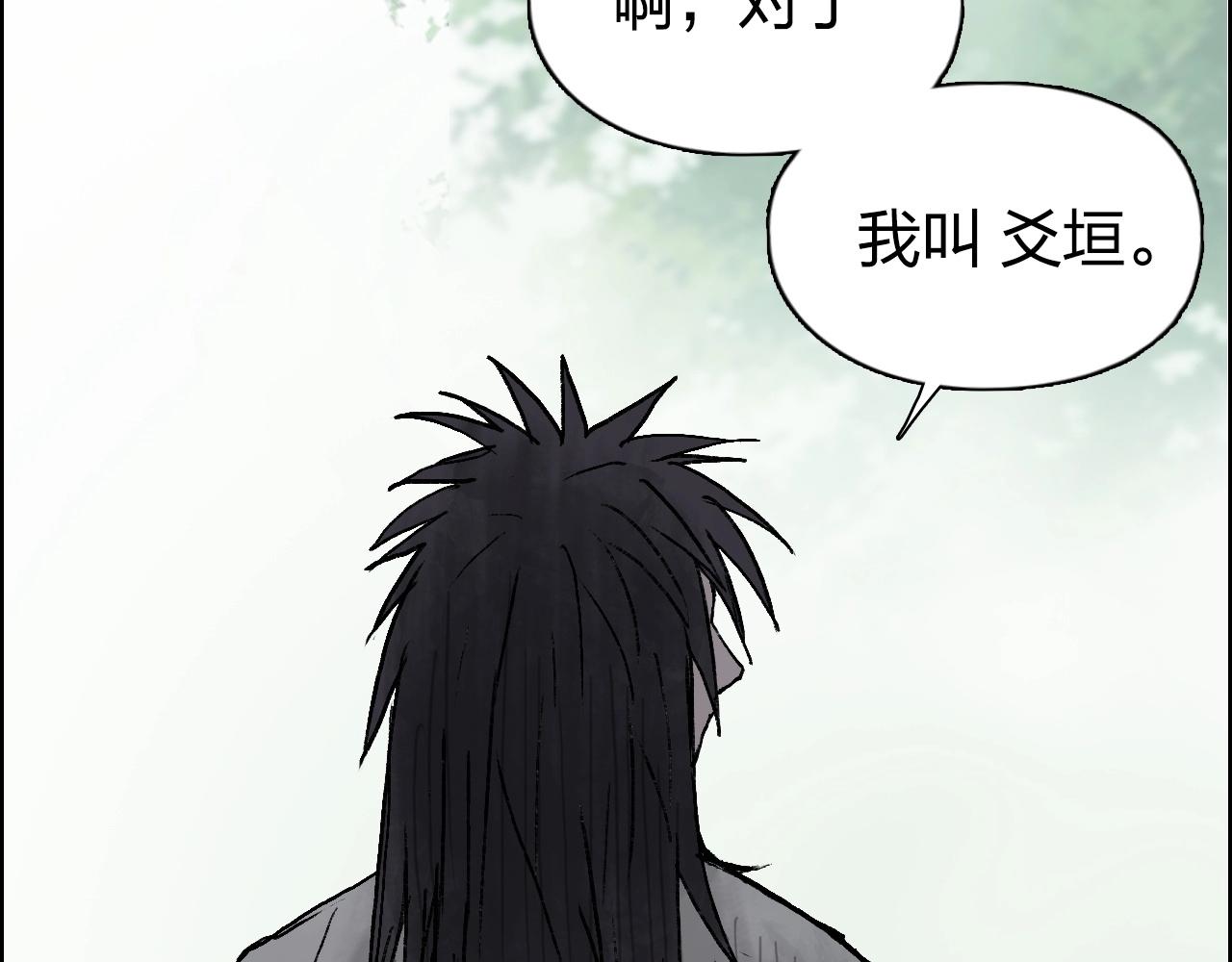 超能立方韩漫全集-第251话 最是人间留不住无删减无遮挡章节图片 