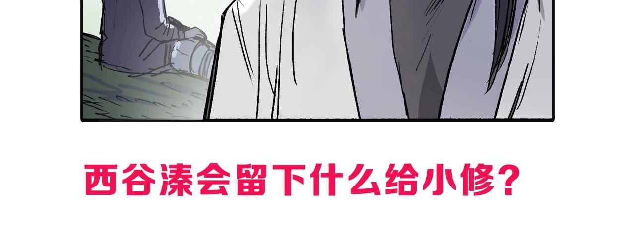 超能立方韩漫全集-第251话 最是人间留不住无删减无遮挡章节图片 