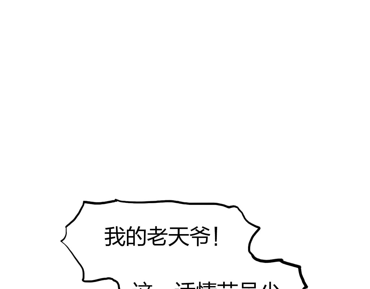 超能立方韩漫全集-第251话 最是人间留不住无删减无遮挡章节图片 