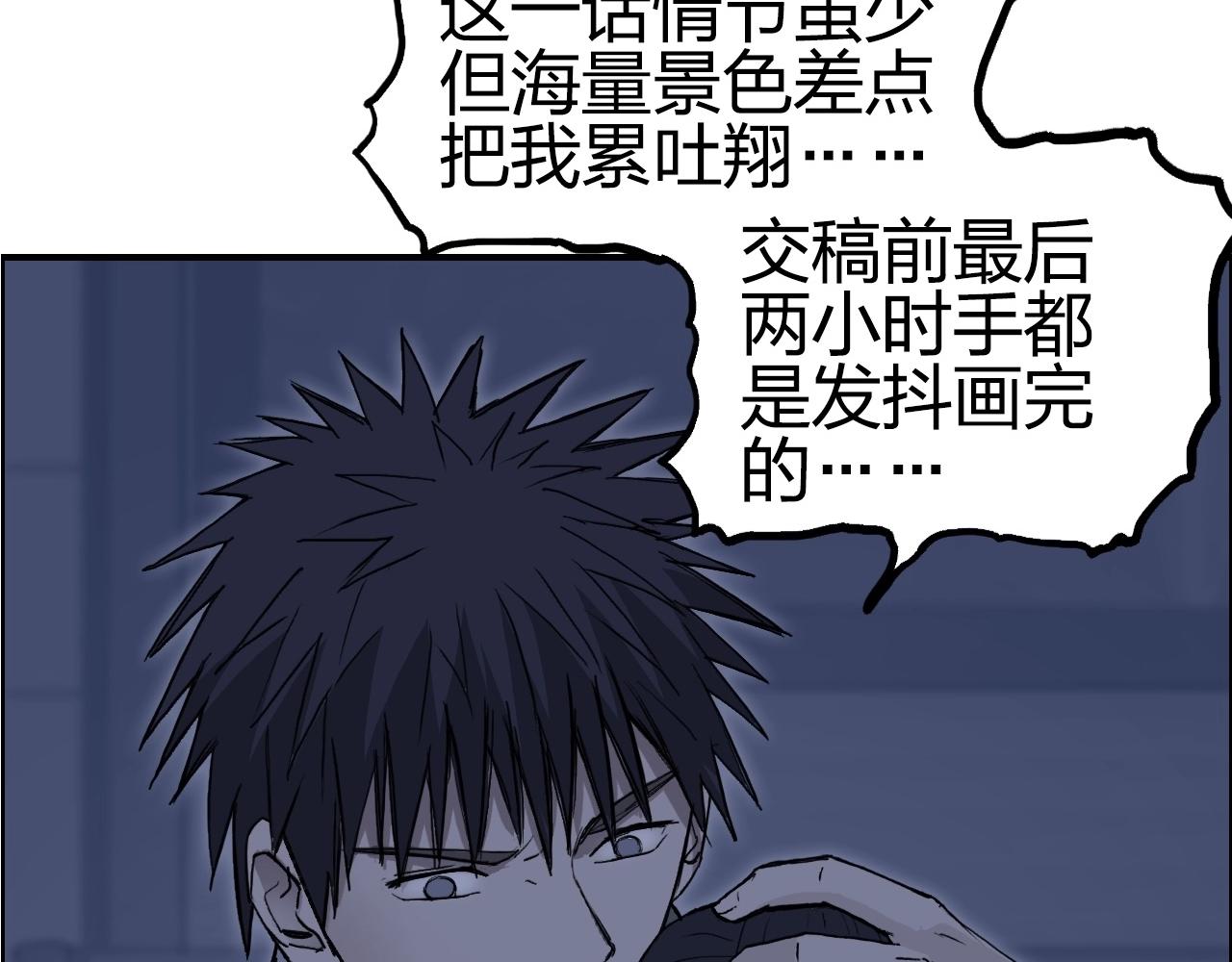 超能立方韩漫全集-第251话 最是人间留不住无删减无遮挡章节图片 