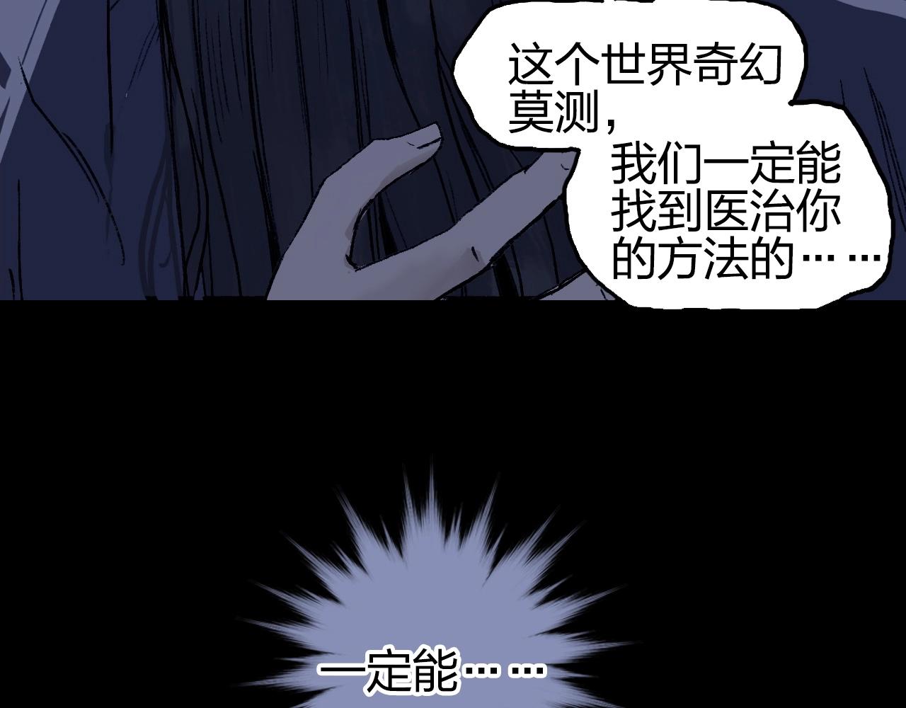 超能立方韩漫全集-第251话 最是人间留不住无删减无遮挡章节图片 