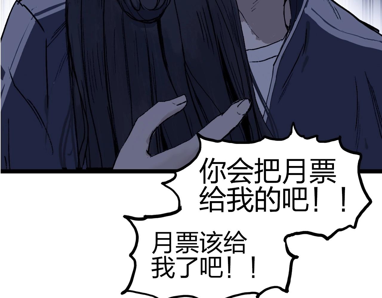 超能立方韩漫全集-第251话 最是人间留不住无删减无遮挡章节图片 