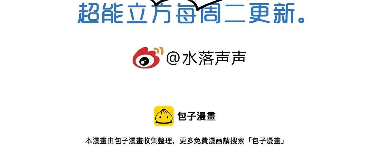 超能立方韩漫全集-第251话 最是人间留不住无删减无遮挡章节图片 