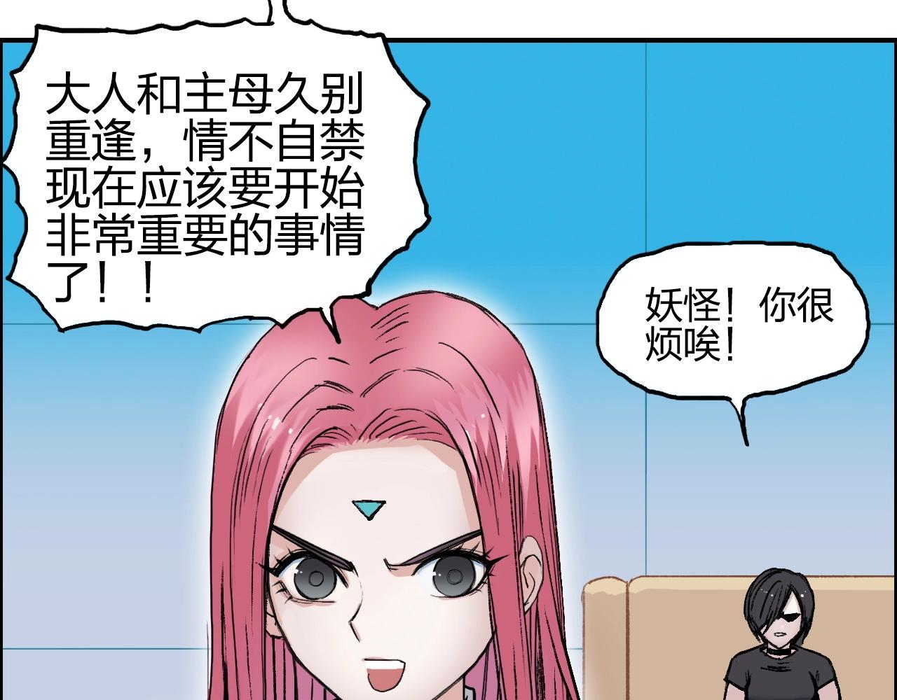 超能立方韩漫全集-第251话 最是人间留不住无删减无遮挡章节图片 