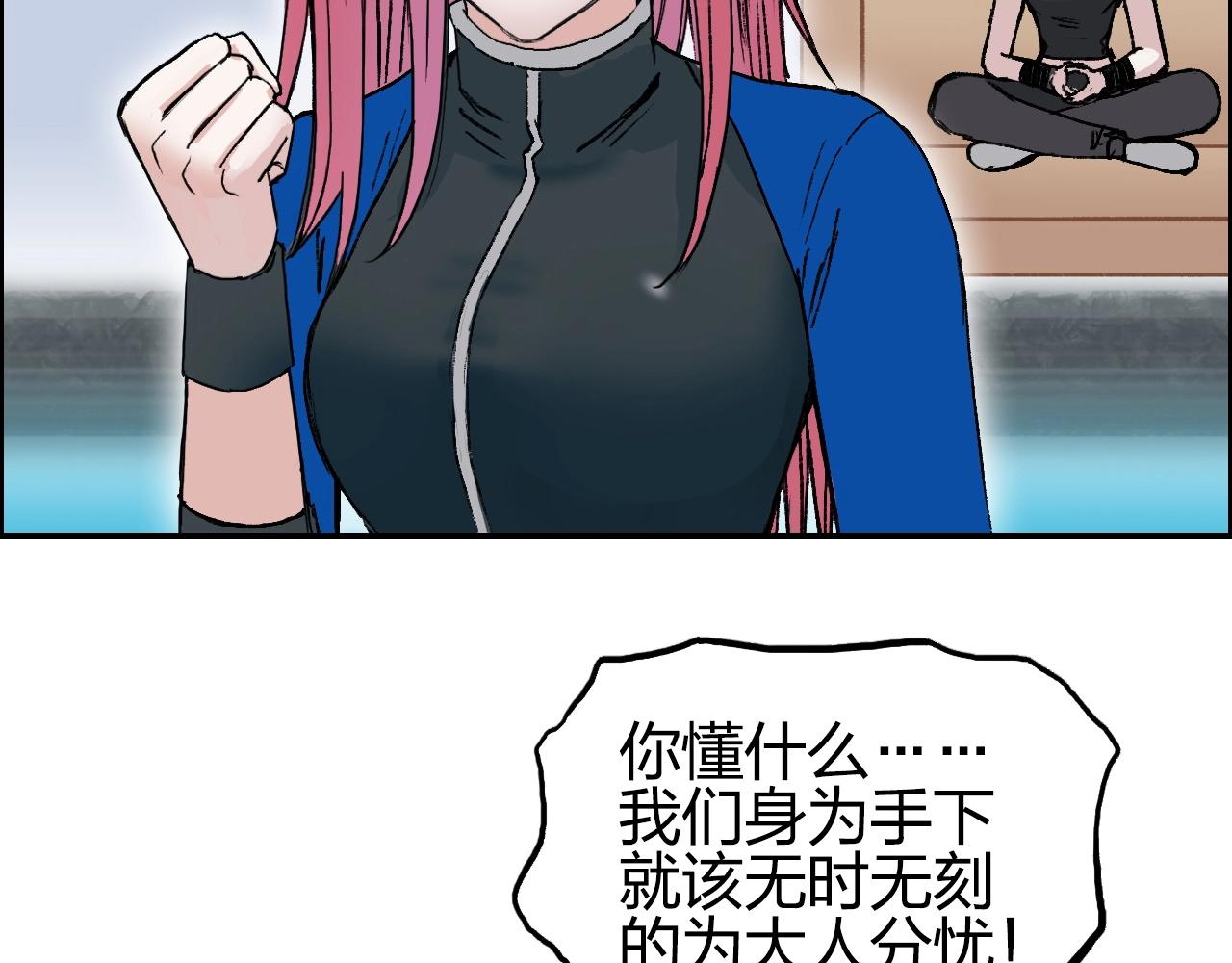 超能立方韩漫全集-第251话 最是人间留不住无删减无遮挡章节图片 