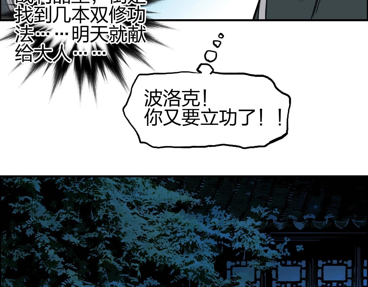 超能立方韩漫全集-第251话 最是人间留不住无删减无遮挡章节图片 