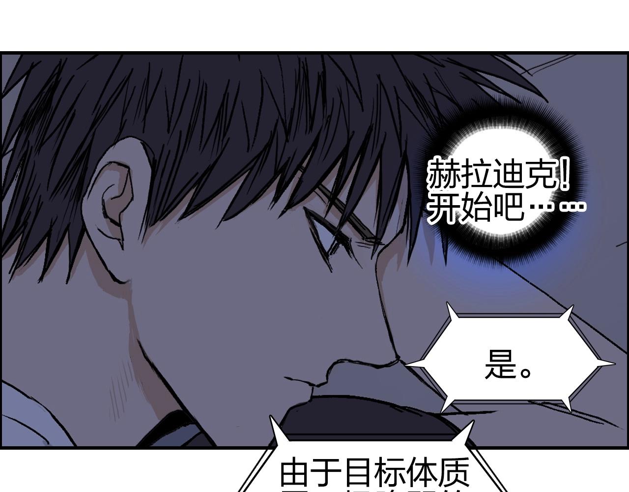 超能立方韩漫全集-第251话 最是人间留不住无删减无遮挡章节图片 
