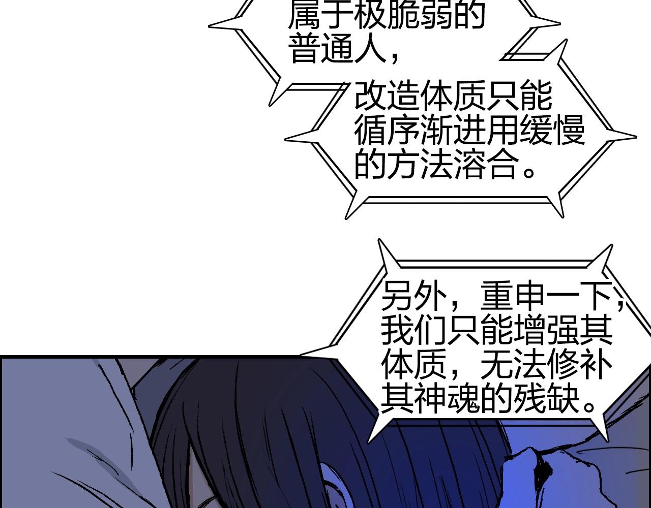 超能立方韩漫全集-第251话 最是人间留不住无删减无遮挡章节图片 