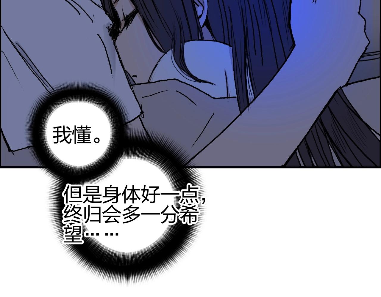 超能立方韩漫全集-第251话 最是人间留不住无删减无遮挡章节图片 