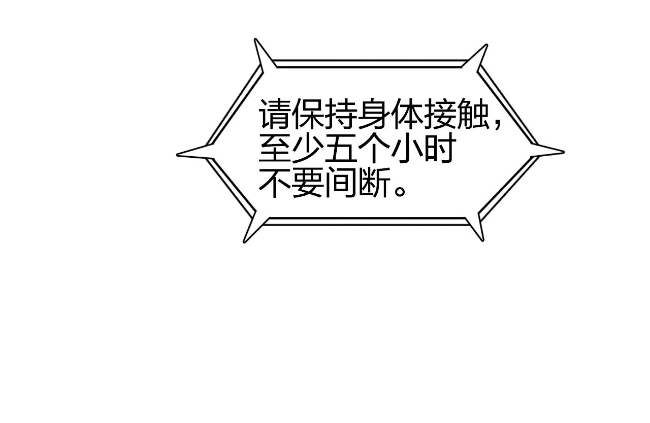 超能立方韩漫全集-第251话 最是人间留不住无删减无遮挡章节图片 