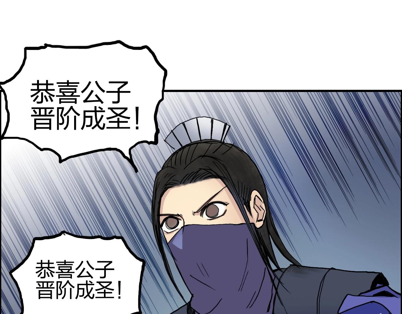 超能立方韩漫全集-第251话 最是人间留不住无删减无遮挡章节图片 
