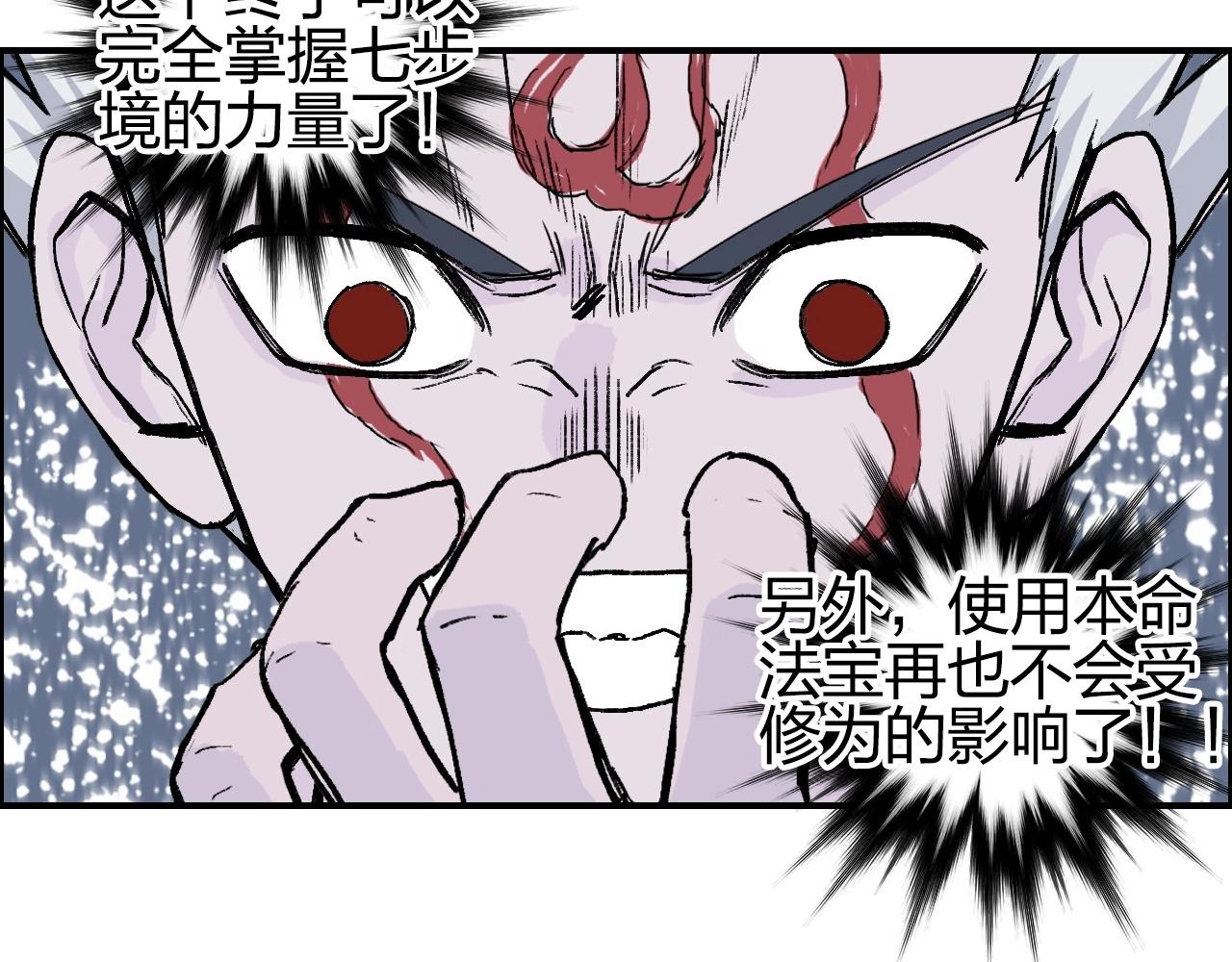 超能立方韩漫全集-第251话 最是人间留不住无删减无遮挡章节图片 
