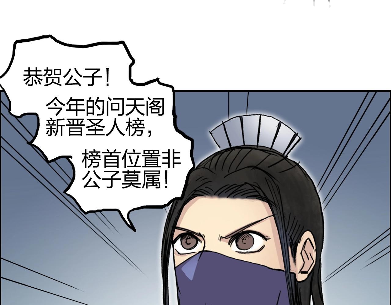 超能立方韩漫全集-第251话 最是人间留不住无删减无遮挡章节图片 