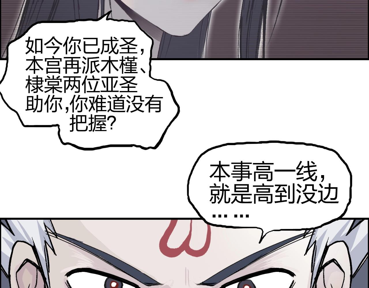 超能立方韩漫全集-第251话 最是人间留不住无删减无遮挡章节图片 