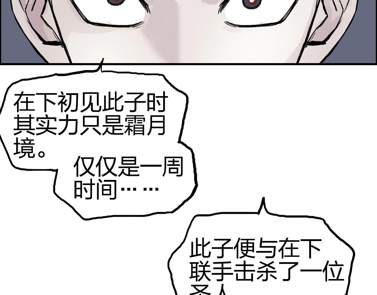 超能立方韩漫全集-第251话 最是人间留不住无删减无遮挡章节图片 