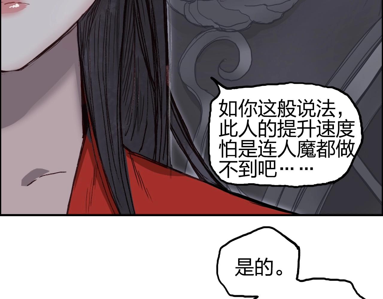 超能立方韩漫全集-第251话 最是人间留不住无删减无遮挡章节图片 
