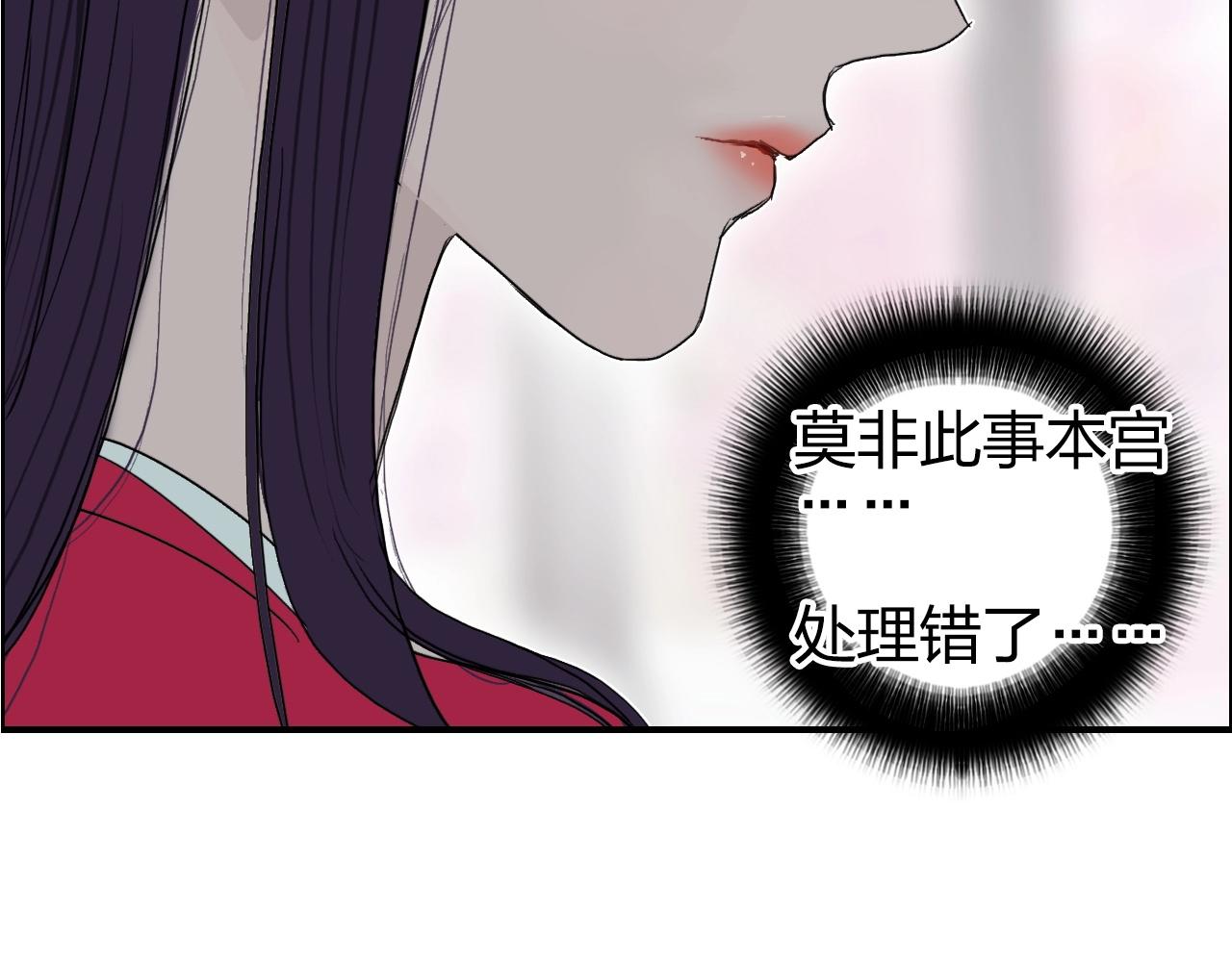超能立方韩漫全集-第251话 最是人间留不住无删减无遮挡章节图片 