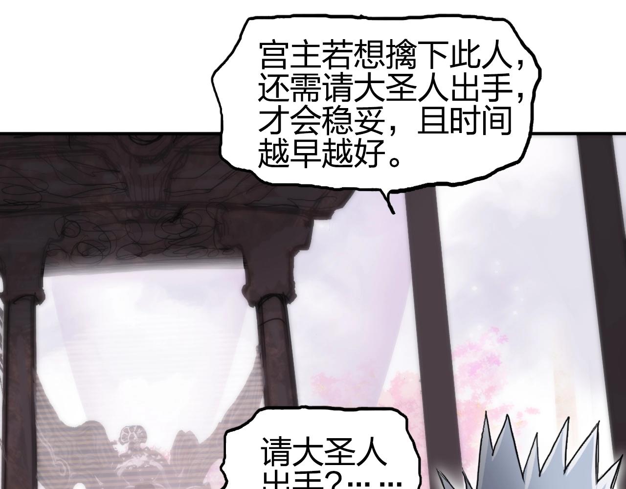 超能立方韩漫全集-第251话 最是人间留不住无删减无遮挡章节图片 