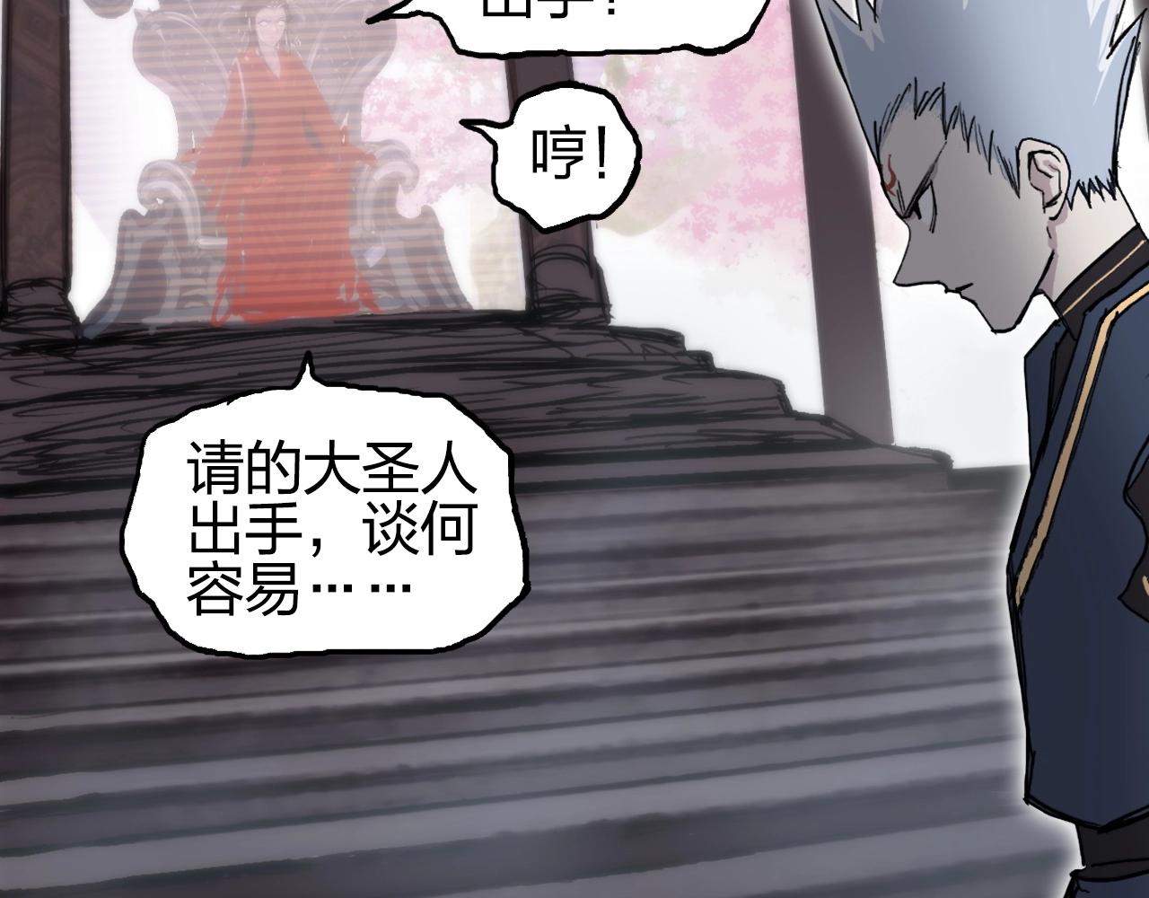 超能立方韩漫全集-第251话 最是人间留不住无删减无遮挡章节图片 