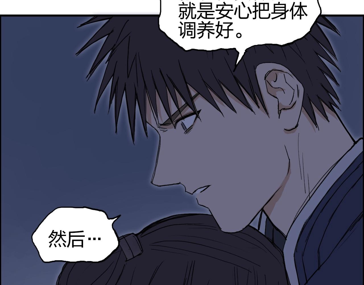 超能立方韩漫全集-第251话 最是人间留不住无删减无遮挡章节图片 